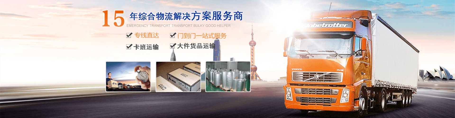 漳州货运,漳州物流,阿坝物流,阿坝货运