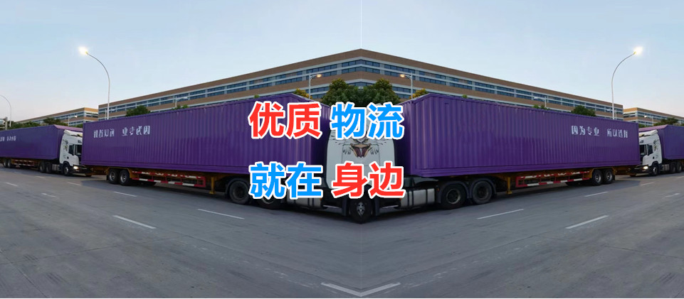 厦门到南通物流公司,厦门到南通货运,厦门至南通物流专线2