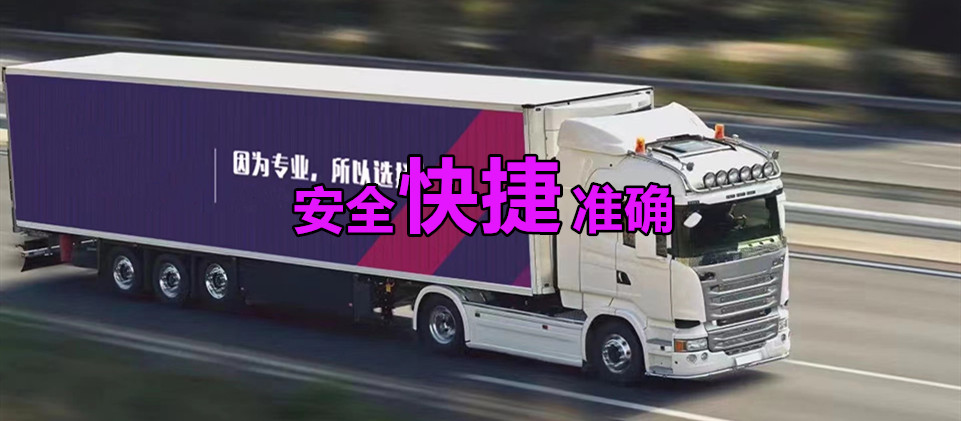 厦门到河北物流专线_厦门到河北物流公司_厦门至河北货运