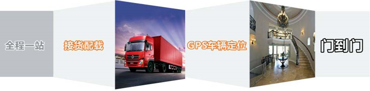 厦门物流、厦门运输、物流专线，延边物流、延边运输